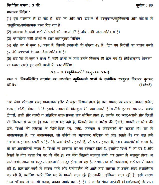 CBSE Class 10 Hindi Course A Sample Paper Solved 2023